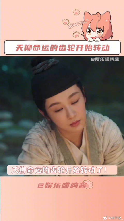 长相思檀健次咬杨紫脖子