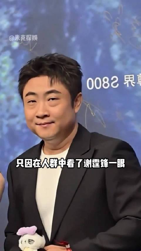 谢霆锋乔杉错位镜头催生三蹦子看法拉利热梗