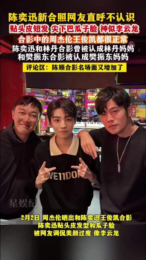 陈奕迅新造型引热议，贴头皮短发尖下巴神似李云龙