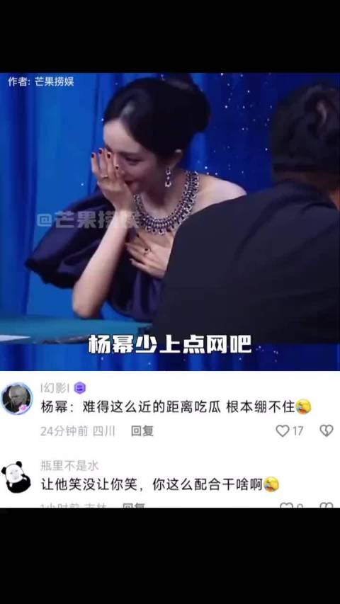 但凡网瘾小一点不会笑成杨幂这样的