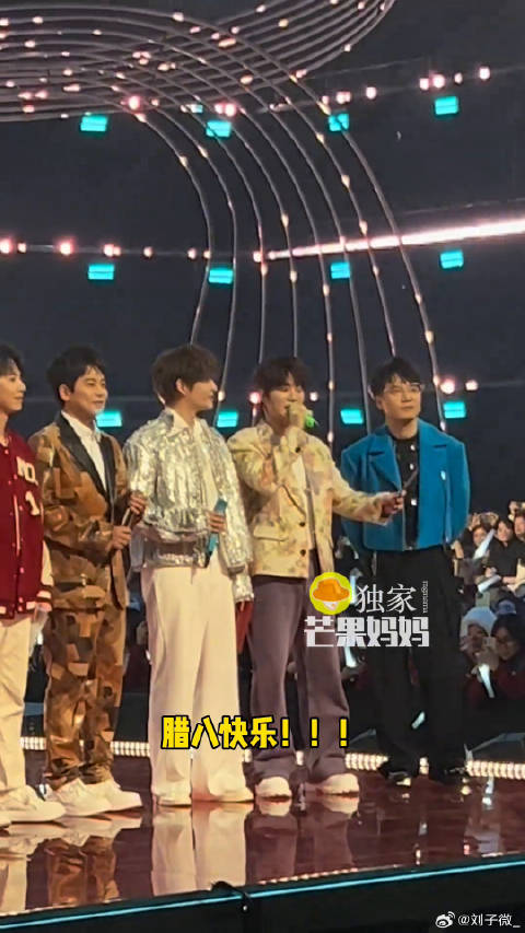 0713男团 哥哥们的祝福啦！祝大家腊八节快乐！张远 微博VC计划