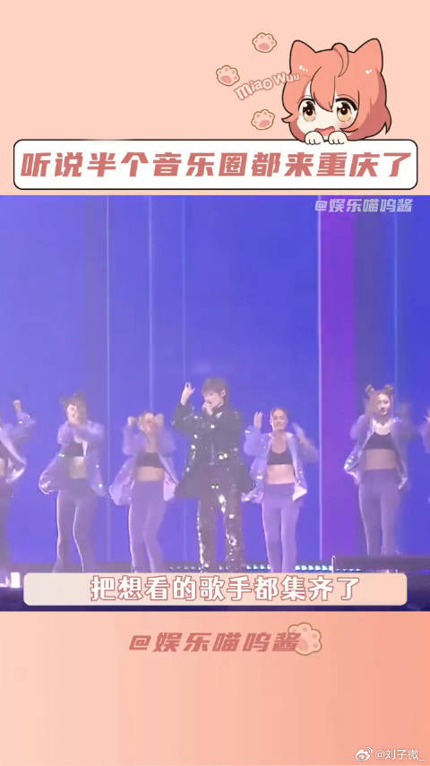 听说半个音乐圈都来重庆了 有急事想去一趟重庆！二手玫瑰 微博VC计划