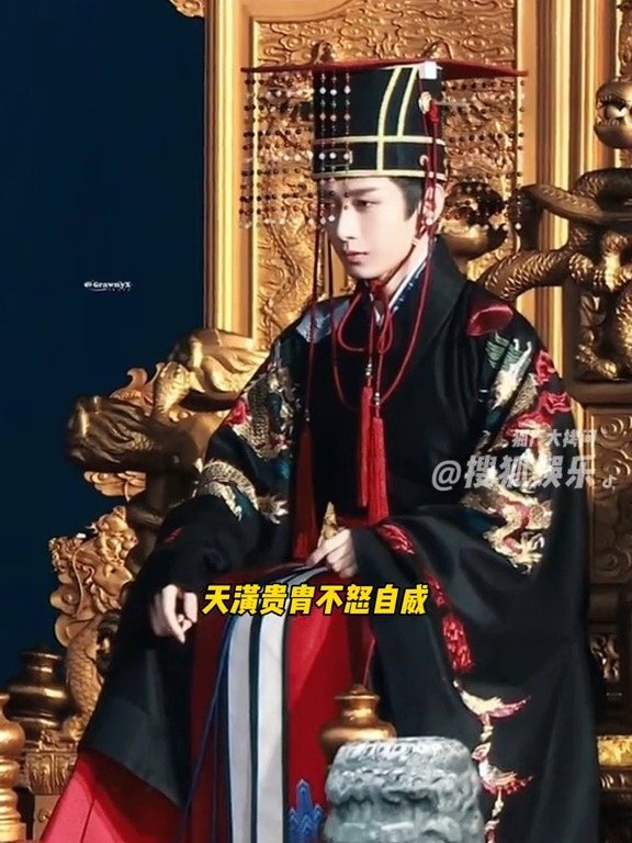 成毅两京十五日明朝戏质感好绝