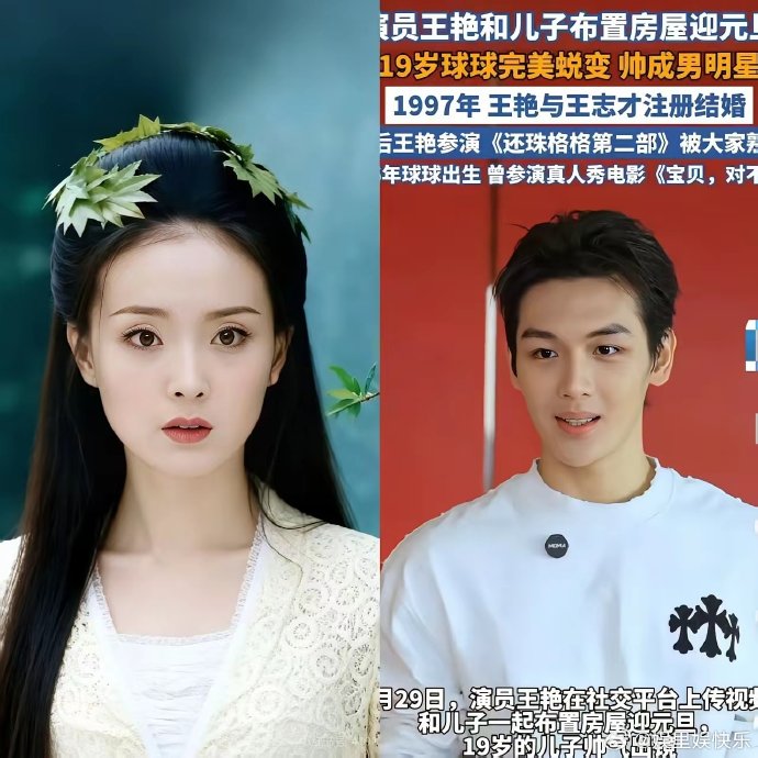 王艳19岁的儿子球球是如何成功保送北京大学的？