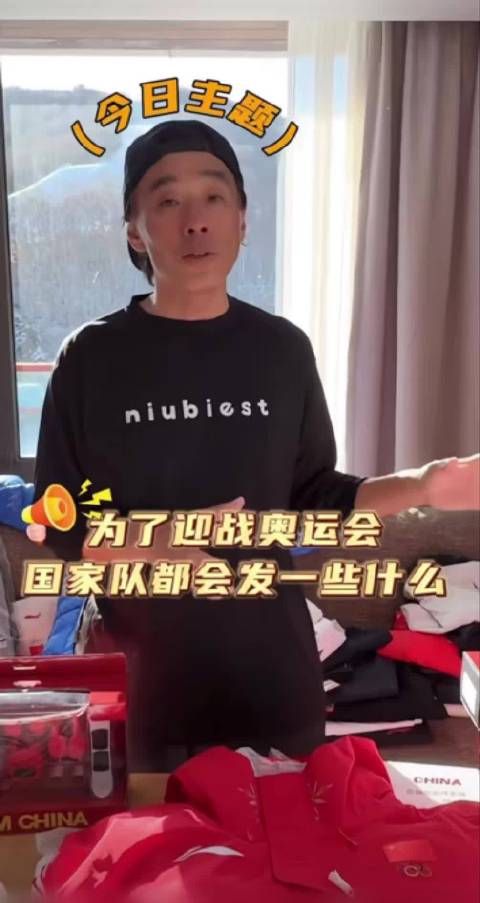 苏翊鸣教练佐藤康弘公开中国队米兰冬奥备战装备