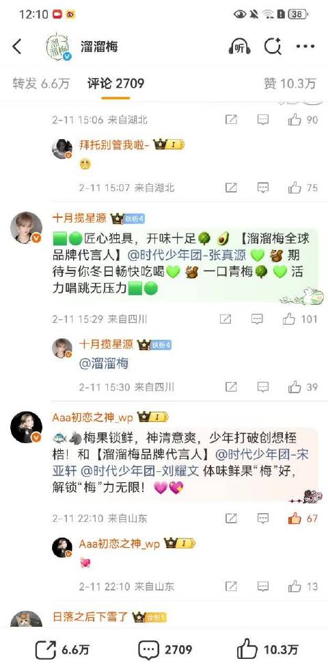 微微一笑很清辰