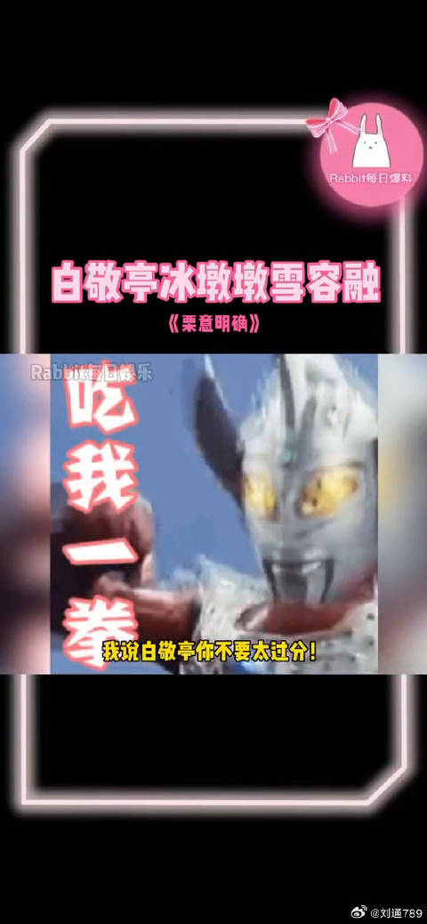 冰墩墩和雪容融 我真的生气了！真是一点都不刻意！