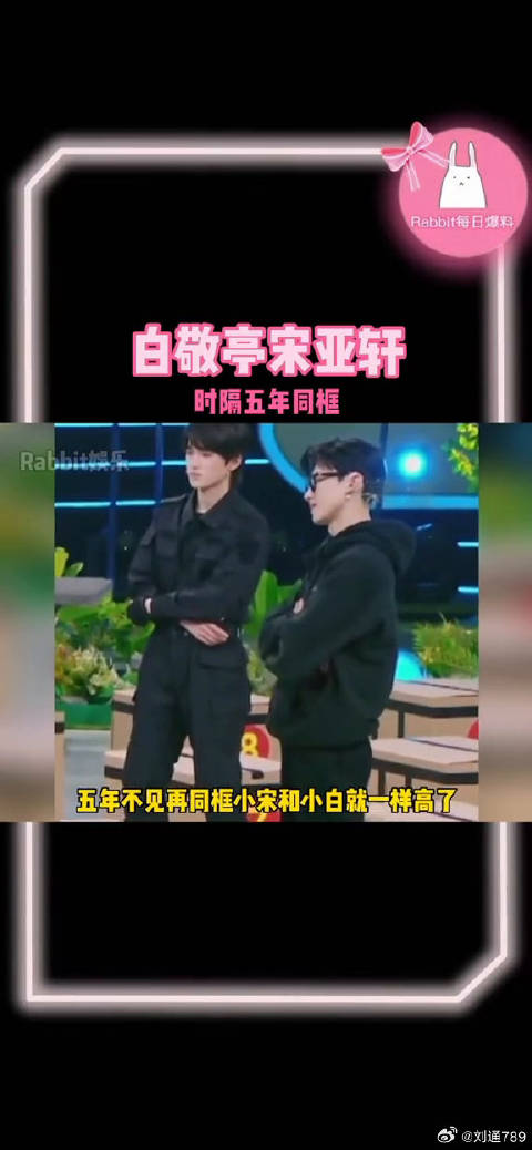 宋亚轩 孩子长得也太快了！