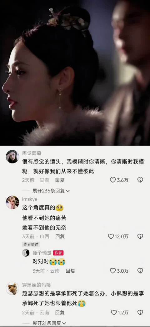 他看不见她的泪 她看不见他的无奈 东宫｜曲小枫｜李承鄞｜彭小苒｜陈星旭