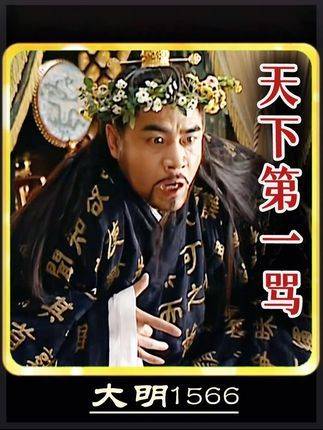 海瑞贺表变檄文直斥嘉靖，赵贞吉火速呈递引宫变