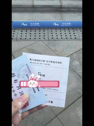 林诗栋亮相海口亚洲杯，球迷热情互动感恩馈赠