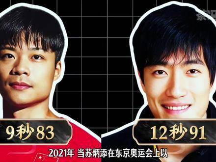 巅峰交锋：苏炳添的9秒83与刘翔的12秒91，谁的壁垒更难逾越？