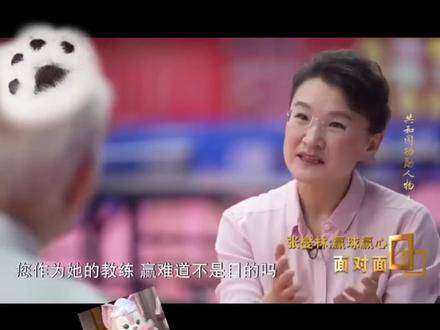 央视镜头对准张燮林与邓亚萍，叩问擦边球背后的尺度与温度