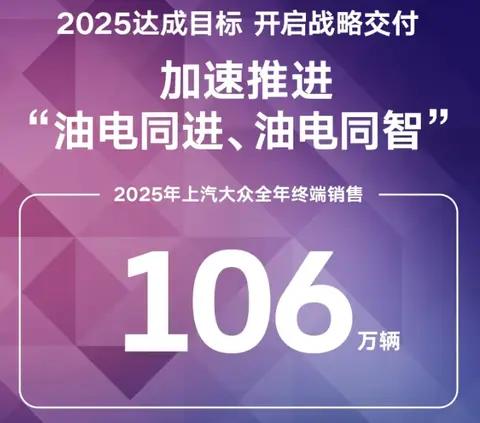 2026年大众加速“触电”，转型窗口期有限