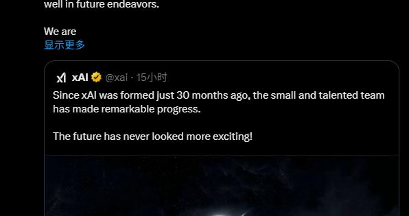 并入SpaceX即重组！马斯克挥刀整肃xAI 重塑四大业务架构