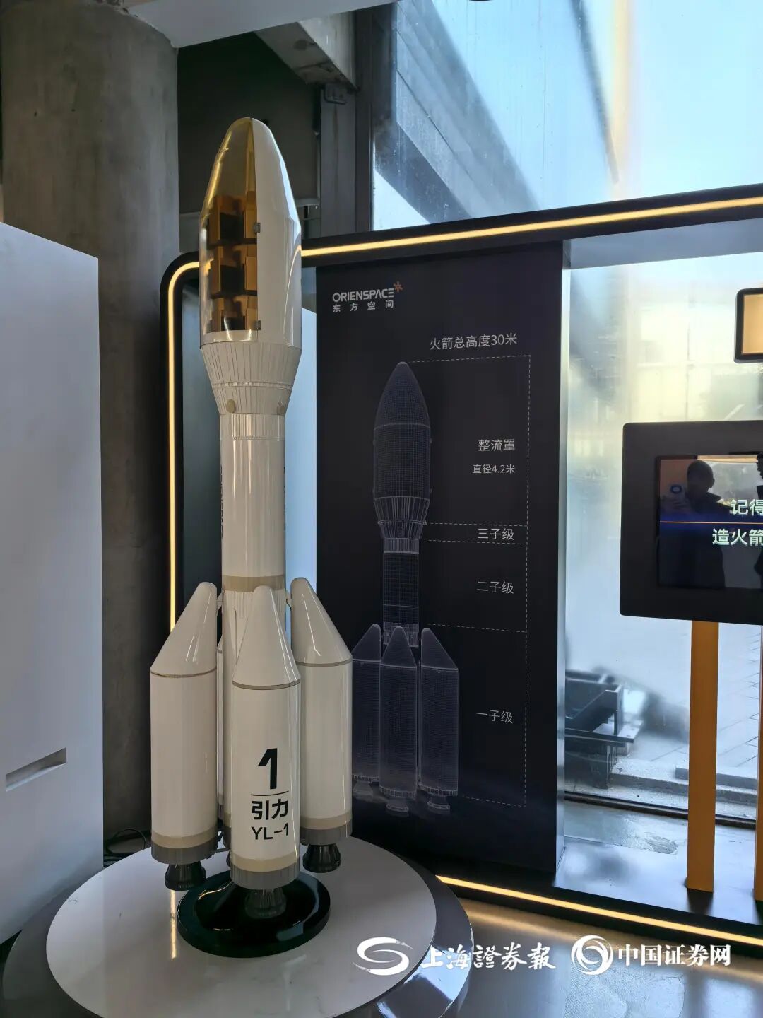 记者在东方空间工作区看到火箭模型正立于展厅之中。