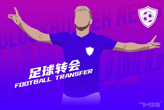 巴萨想引进利马 球员可能对交易持开放态度 - 7M足球新闻