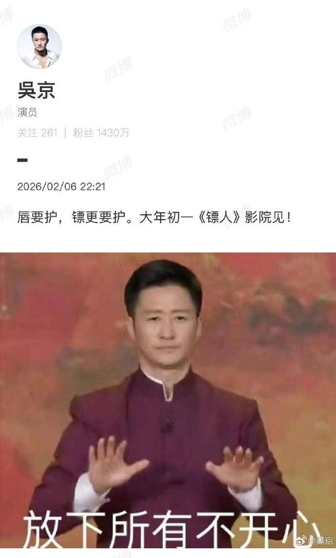 吴京微博之夜偷涂唇膏引热议,本人回应:唇要护,镖更要护