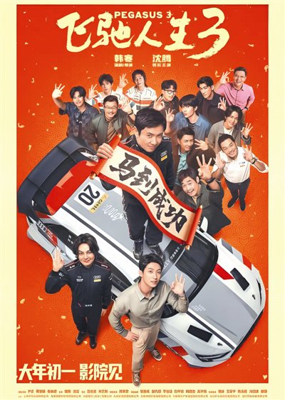 8部影片定档  据说都很好看