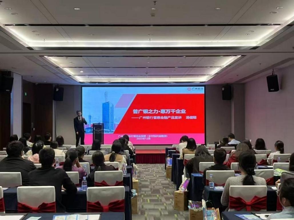 广州银行：真抓实干，谱写普惠金融大文章