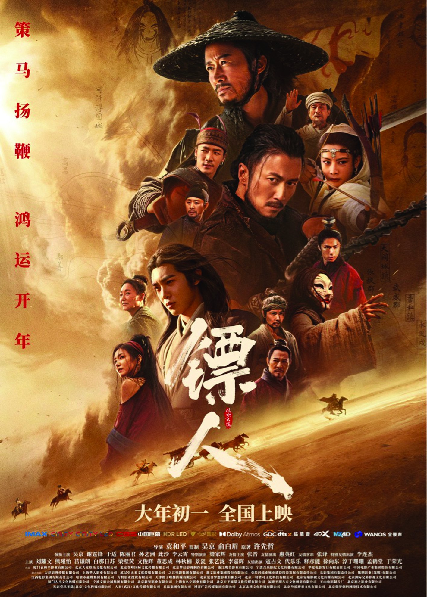 过年的电影票你买好了吗？