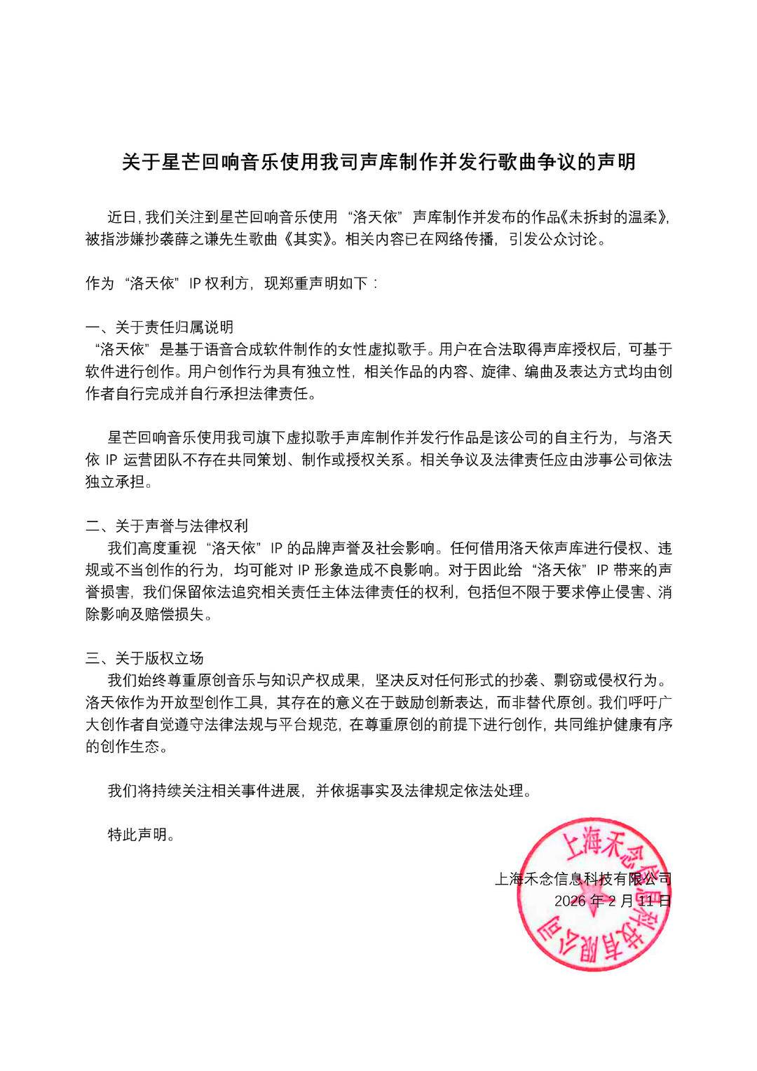 薛之谦歌曲《其实》被抄袭，多方回应