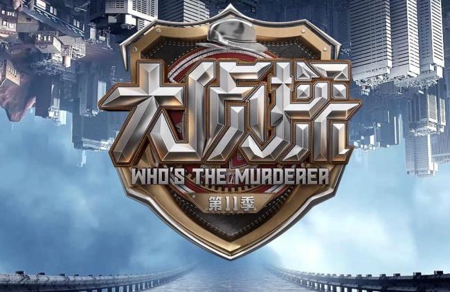 大侦探11首发阵容 老玩家回归情怀拉满