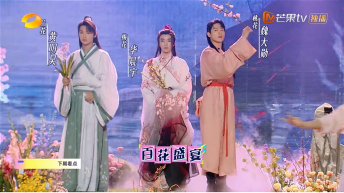 《你好，星期六》迎来春日花展，明星扮“十二花神”上演“命名权之战”