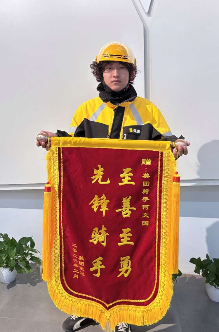 动态  领上海养老金回乡养老!美团骑手新春联欢晒2026年第一笔社保补贴