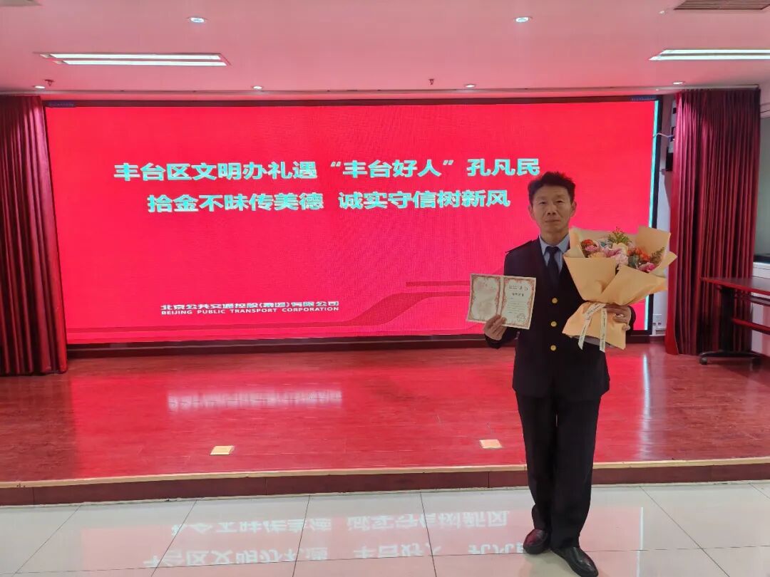 北京一68岁女士将6公斤黄金遗落在公交车上，她坚信丢不了，果然……