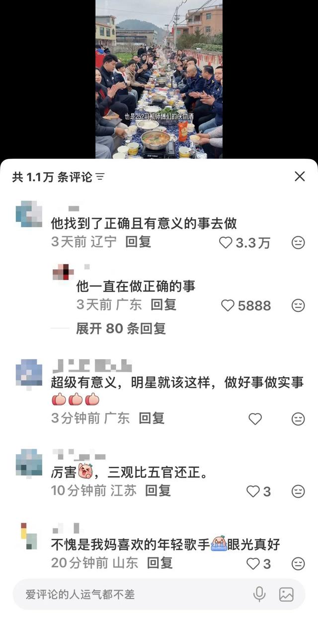 图为吴克群视频留言区网友评论