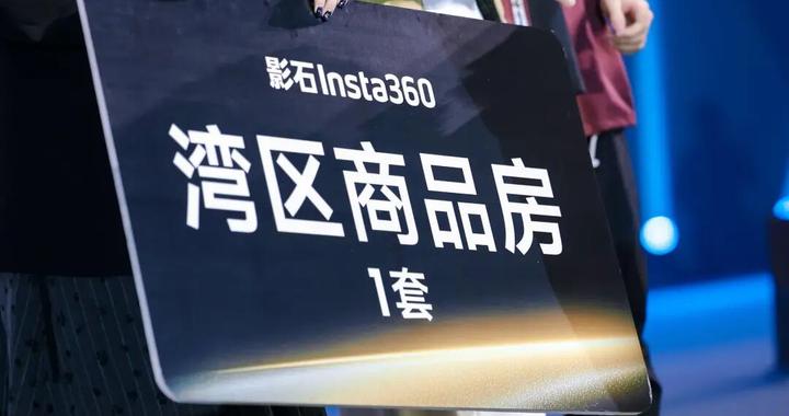 深圳一家公司，年会送出5套商品房！大奖还有36g黄金、保时捷、宝马、特斯拉......