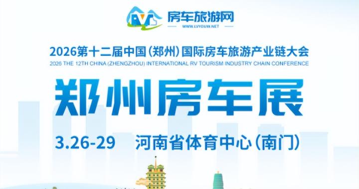 3.26郑州房车展：吉野3.0T 8A<em>MT</em>统帅侧拓平升顶，超大空间畅享旅居