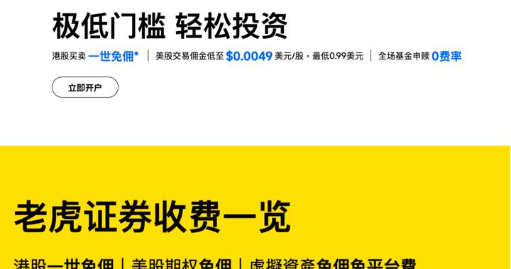 香港券商佣金调查：卷疯了！免佣成常态，与内地同入竞争深水区