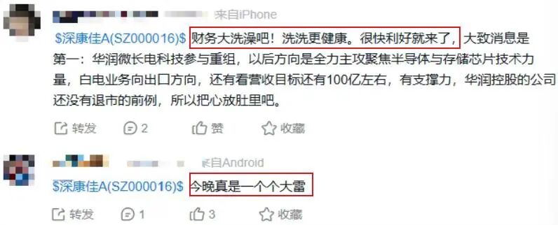 图源：东方财富网