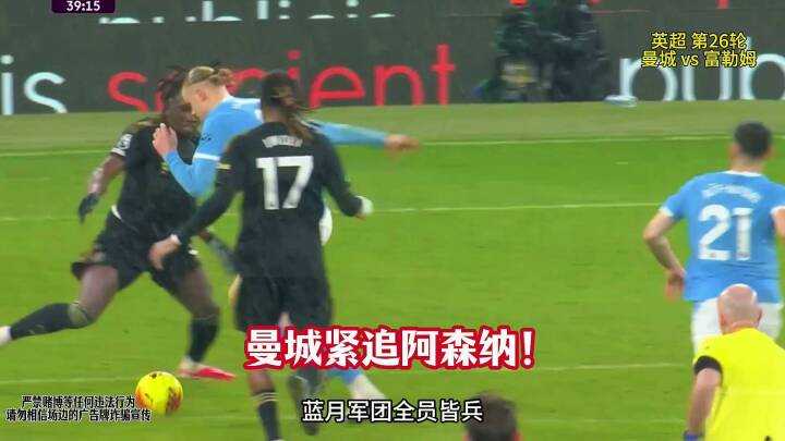 曼城3-0完胜富勒姆！紧追榜首阿森纳！塞门约传射建功！哈兰德，奥赖利破门