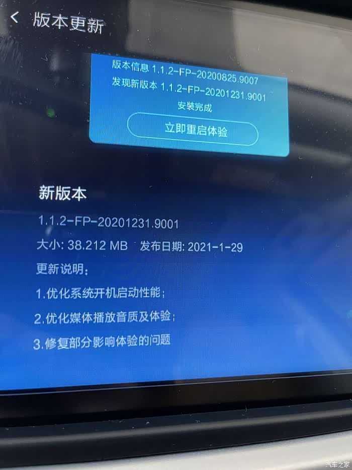 开了两个多月百万纪念版, 说说这个新版车机的优缺点_汉兰达论坛