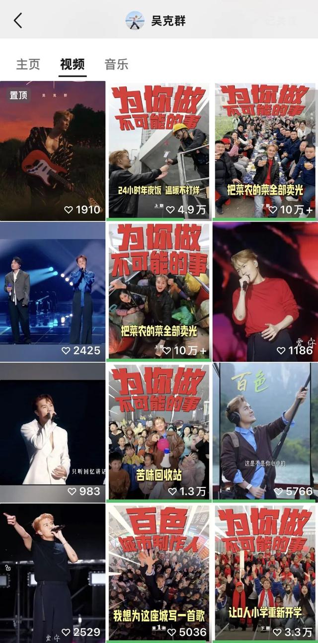 图为吴克群社交媒体账号截图
