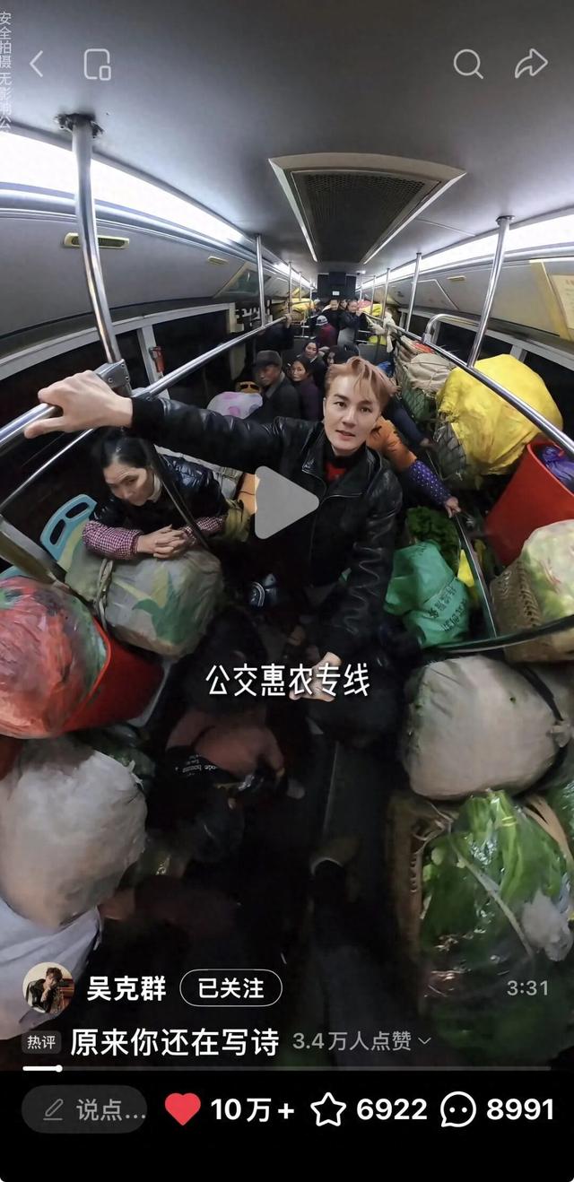 图为吴克群发布视频截图