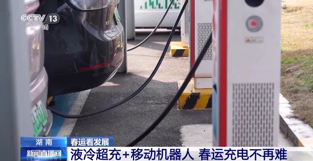 湖南高速已“上新”液冷超充+移动机器人，充电5分钟可续航300公里！