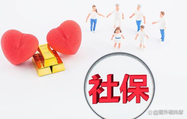 社保断缴真会清零吗?搞懂养老和医保的区别,离职不再纠结_缴费_影响_年限