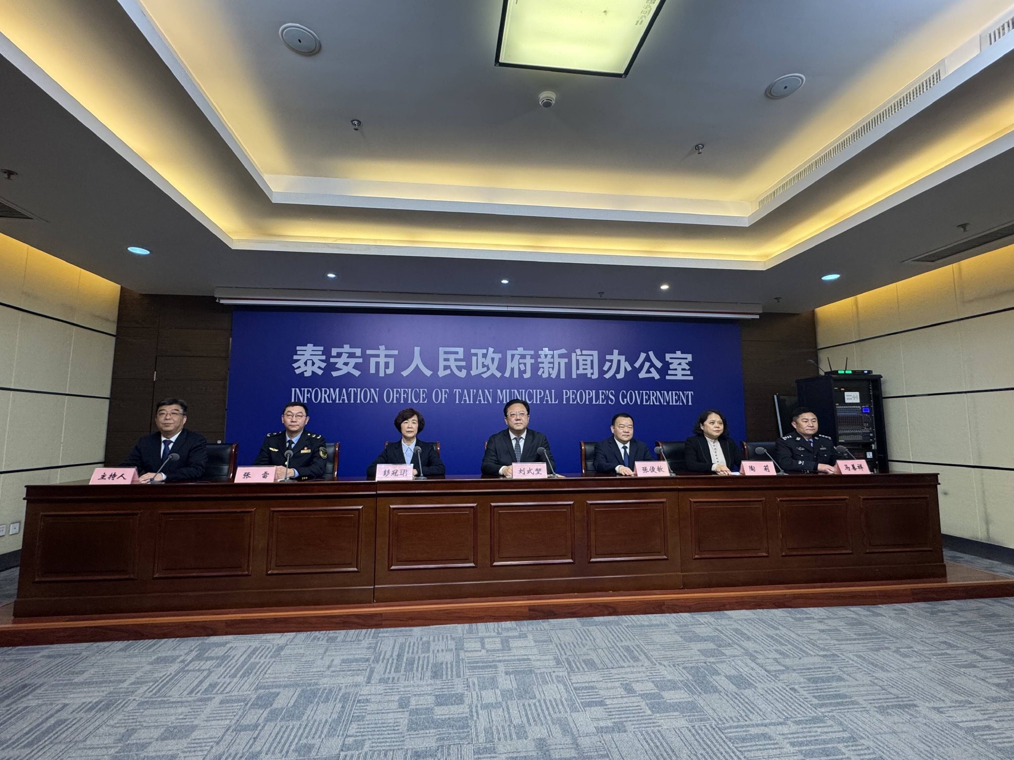 “好客泰山”首场发布会举行 春节登山出行攻略公布