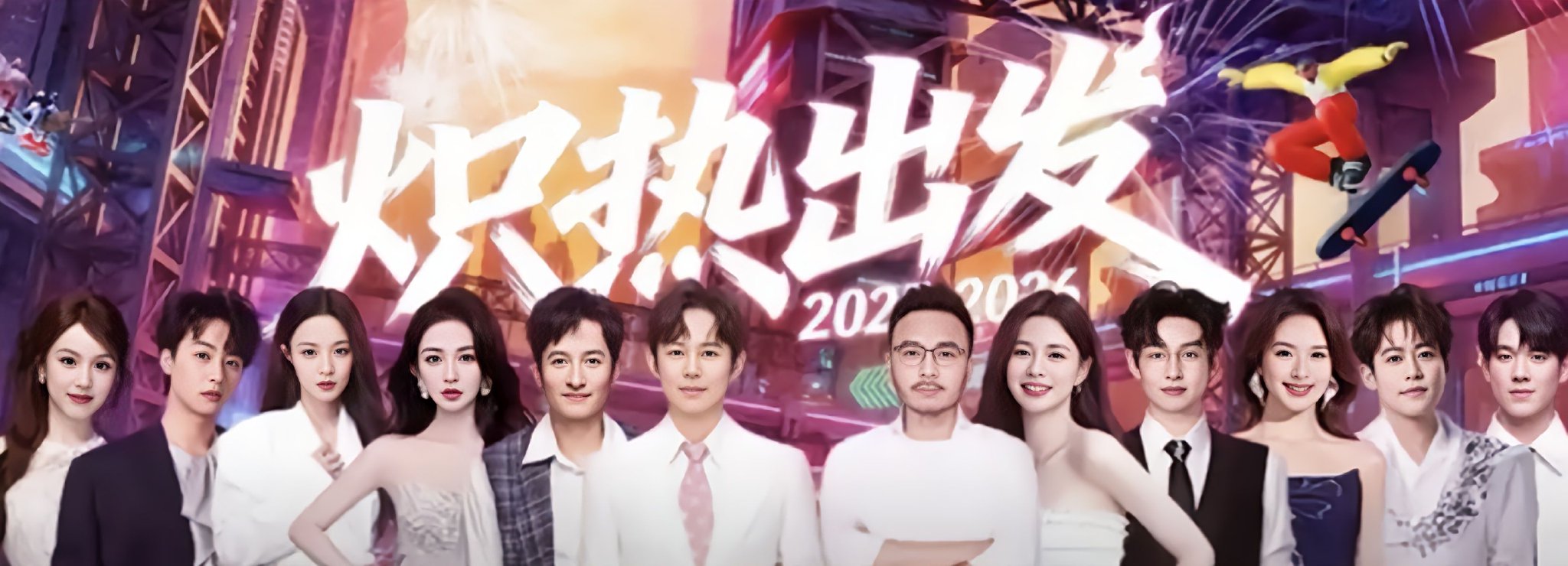 湖南卫视跨年节目单:何炅汪涵合作,华晨宇压轴,来来回回这帮人