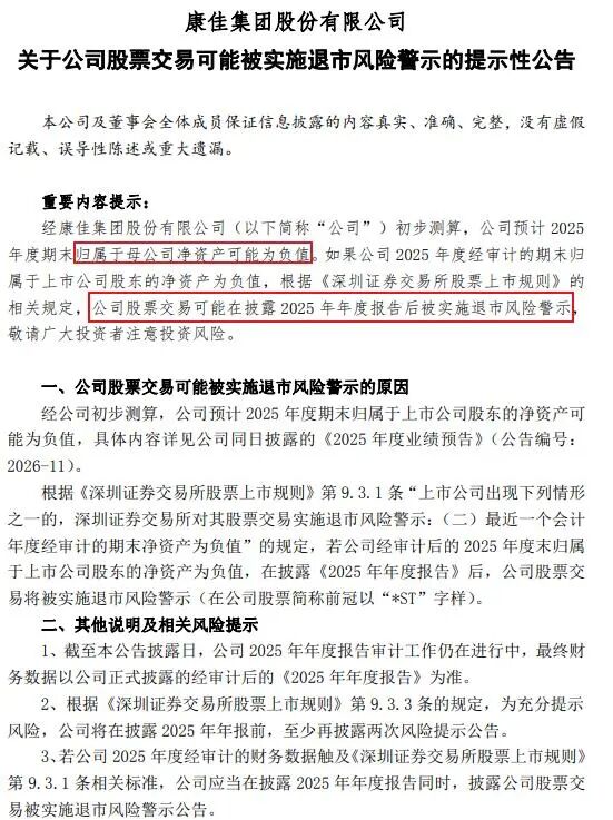 图源：企业公告