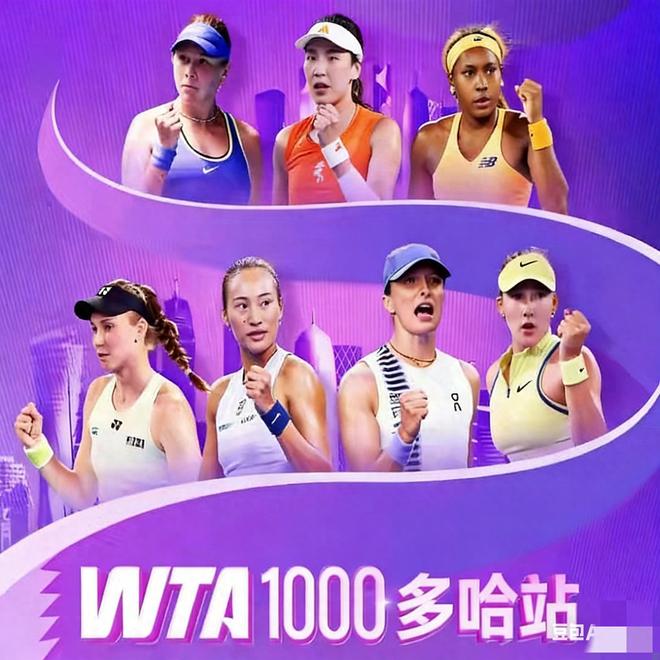 2026多哈站：中国金花悲喜夜，网球赛场风云变幻