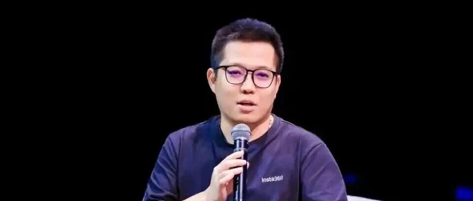 影石CEO回应年会送房送车