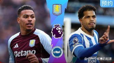 英超焦点战:维拉主场迎战布莱顿,伤病潮下的欧冠席位保卫战_比赛_中场_客场