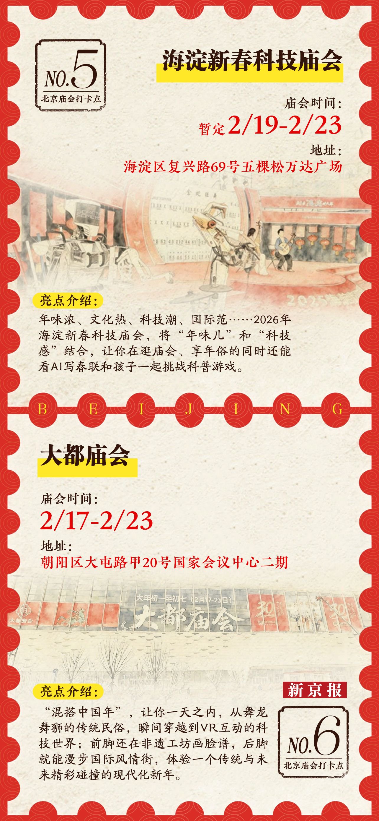 新京報製圖 張瑤