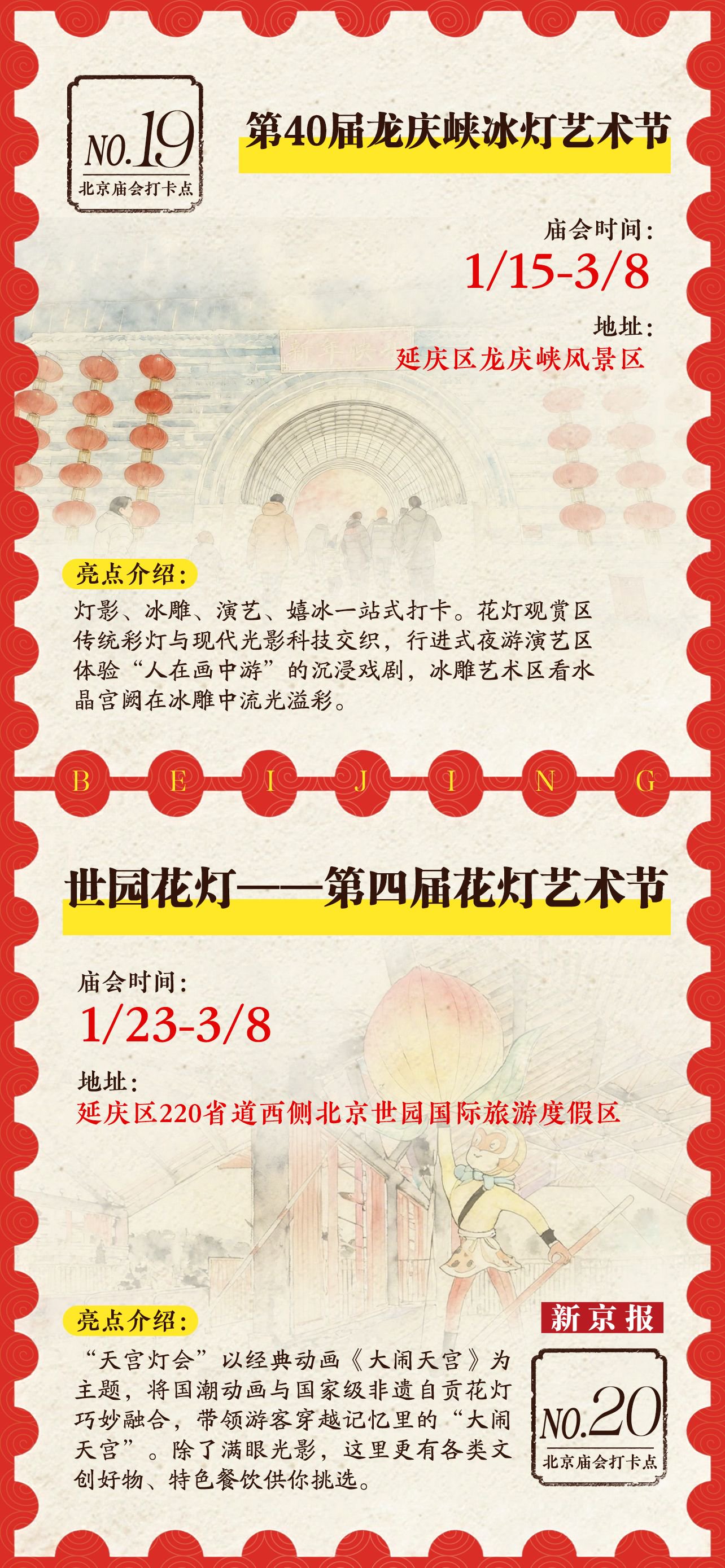 新京報製圖 張瑤