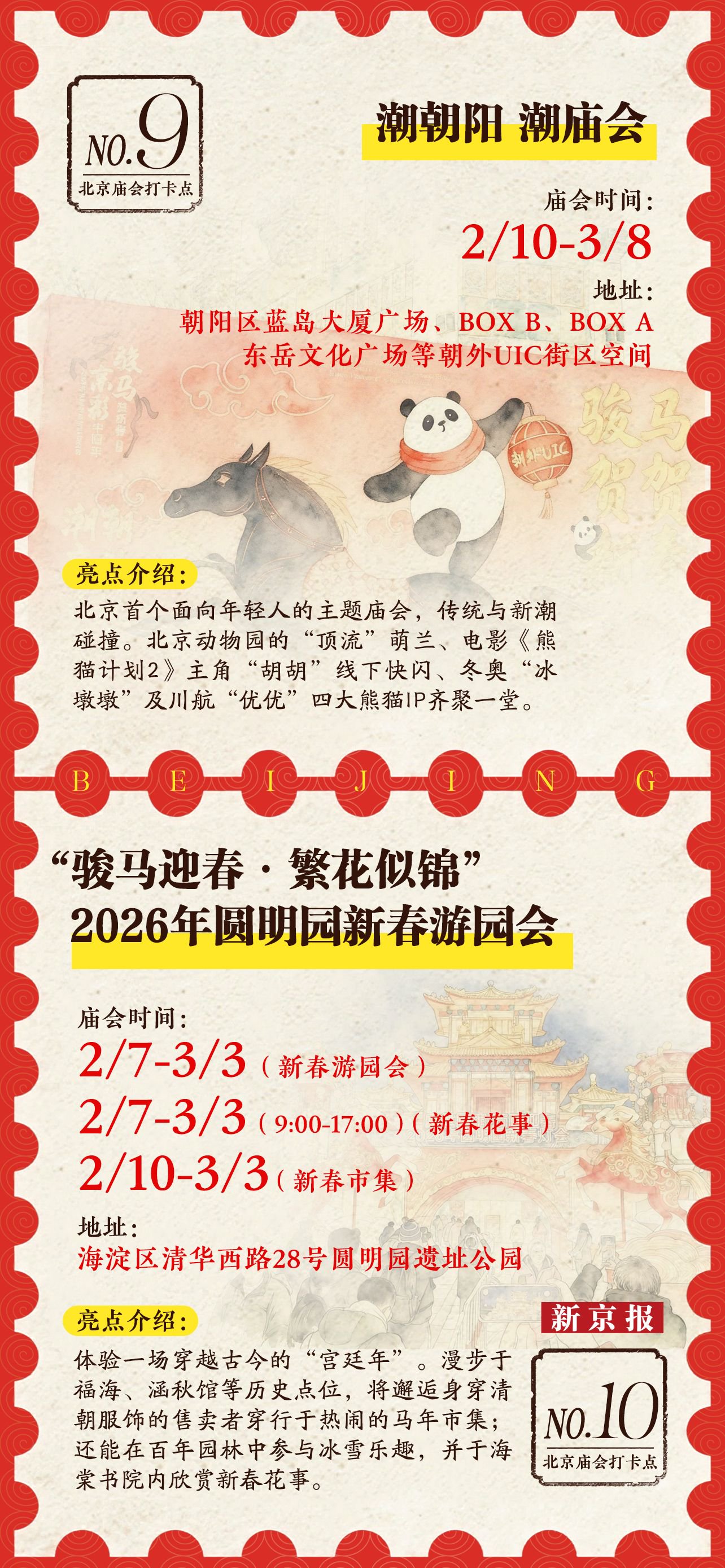 新京報製圖 張瑤